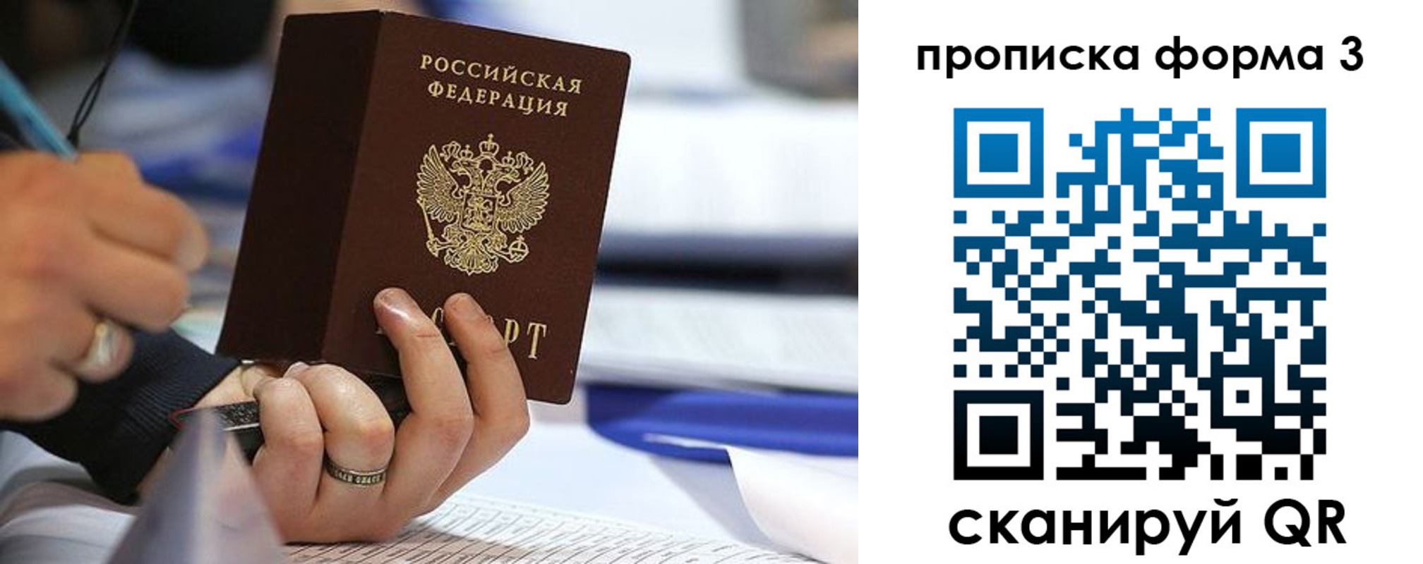 временная регистрация гарантия в Приморско-Ахтарске