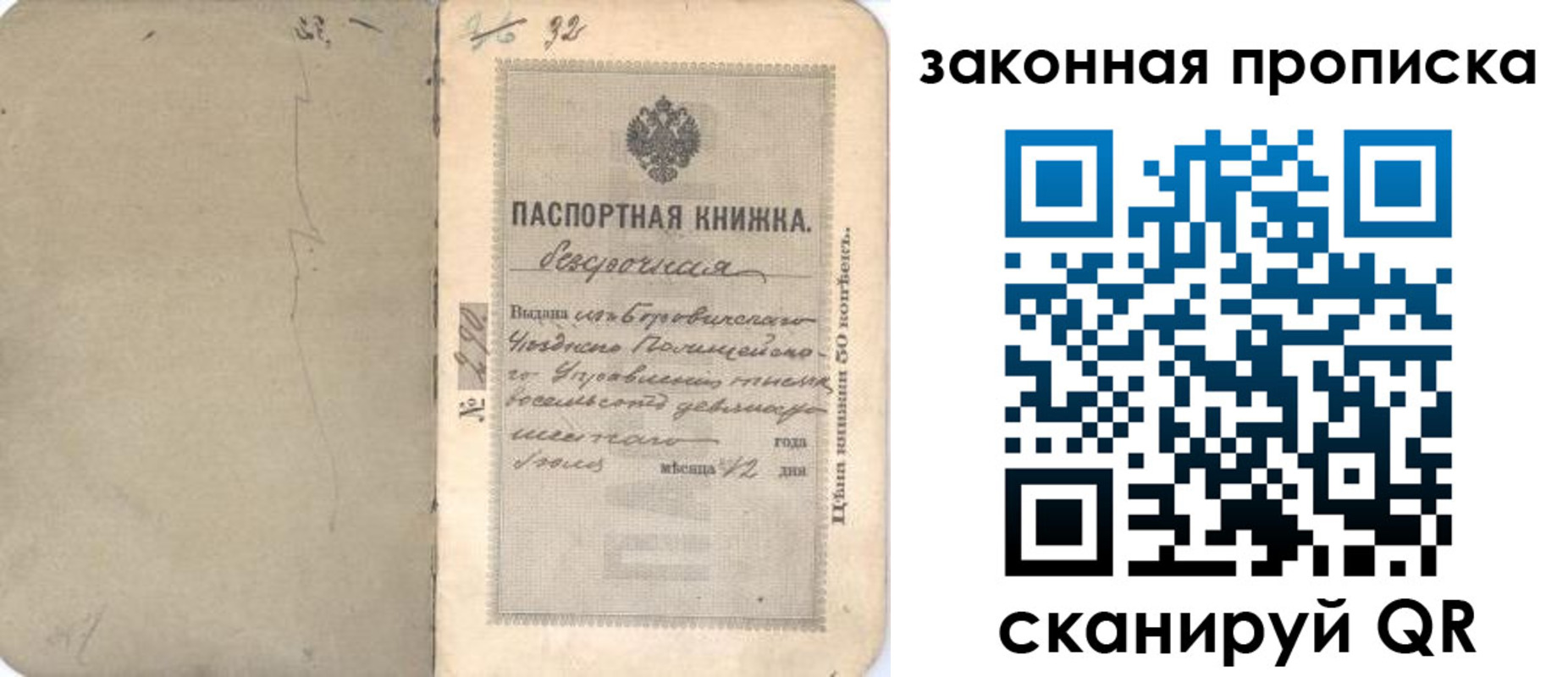 купить прописку в Приморско-Ахтарске