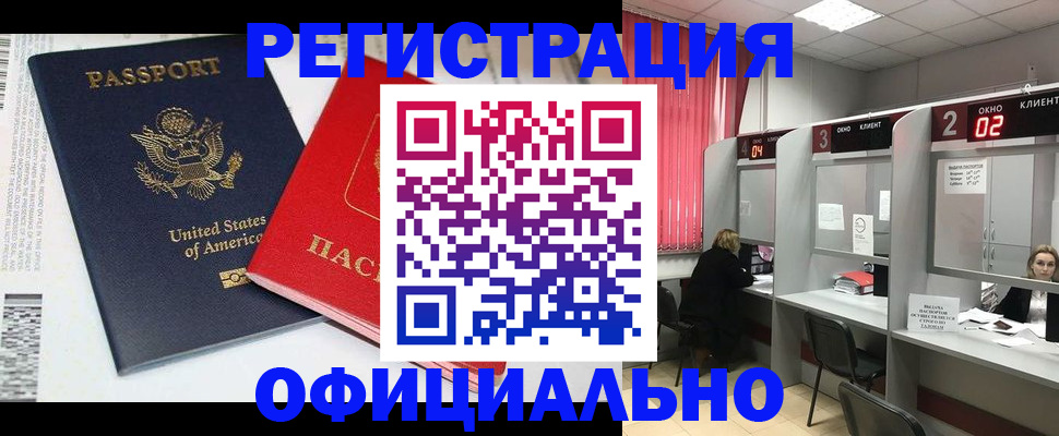 миграционный учет в Приморско-Ахтарске