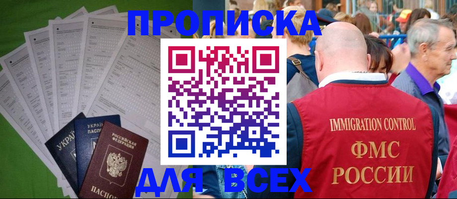 найти адрес прописки в Приморско-Ахтарске