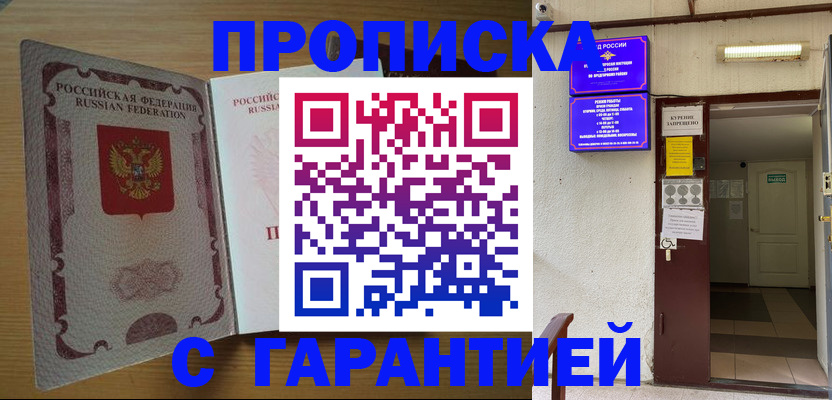 прописка иностранных граждан в Приморско-Ахтарске