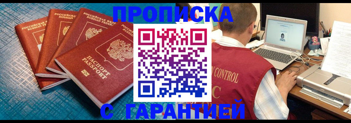 прописка иностранных граждан в Приморско-Ахтарске